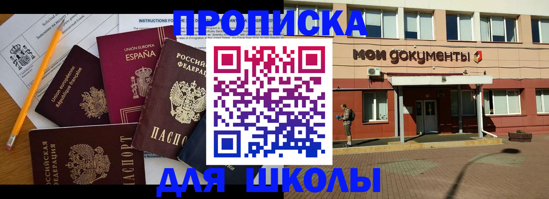 временная регистрация собственник в Ленинградской области