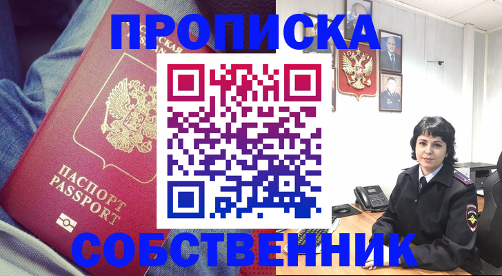 прописка паспорт в Ленинградской области