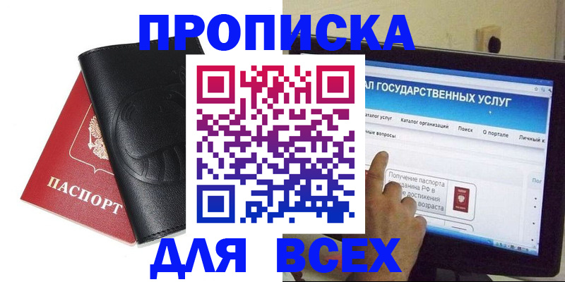 прописка для кредита в Ленинградской области